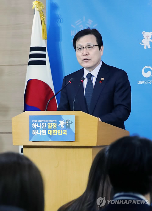 가상통화 대책을 브리핑하는 최종구 금융위원장