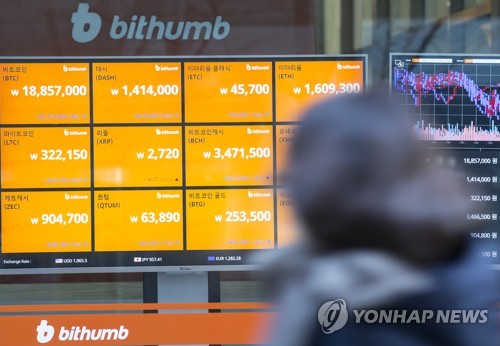 가상화폐 거래소 [연합뉴스 자료사진]