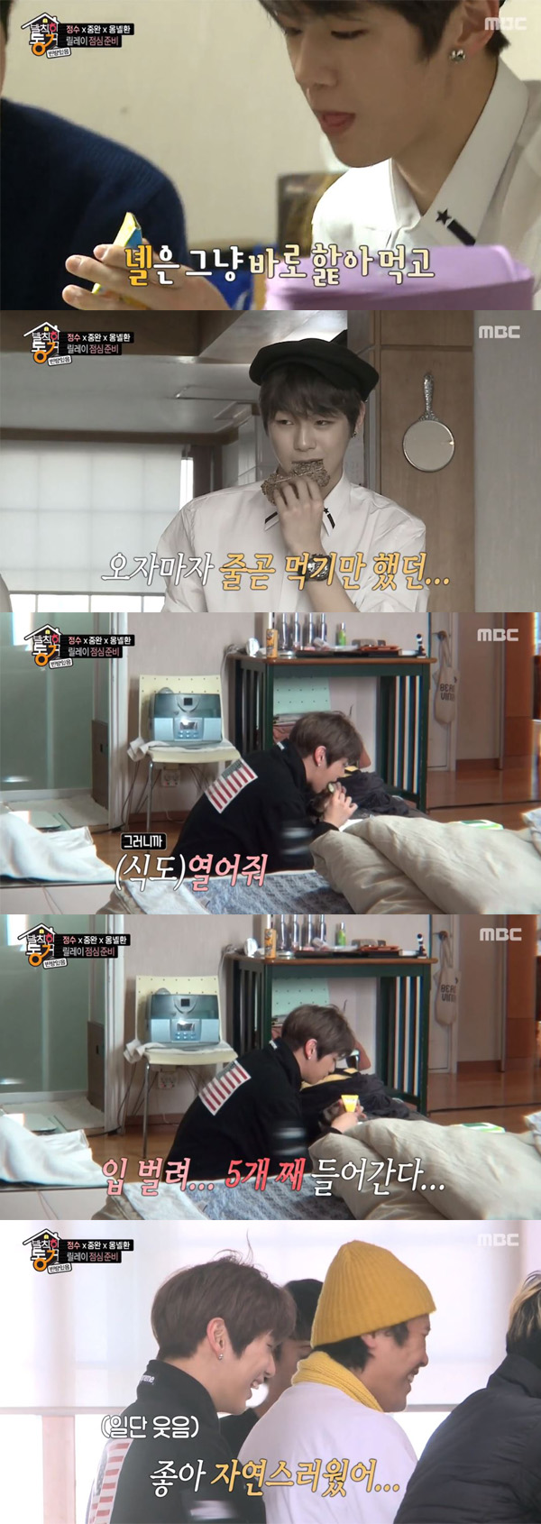 발칙한 동거 강다니엘