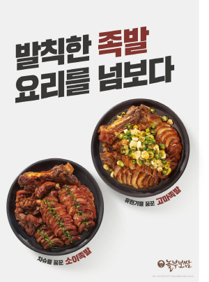 고래족발 이미지
