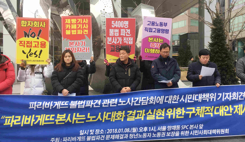 파리바게뜨을지로 이미지