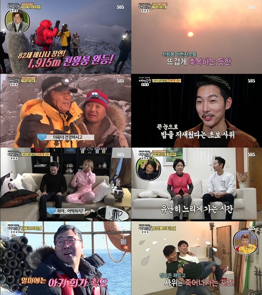 백년손님 이미지