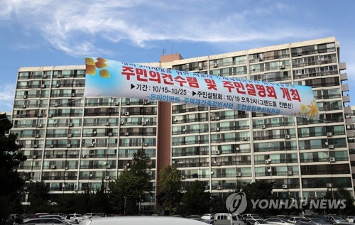 강남구 대치동 은마아파트 [연합뉴스 자료사진]