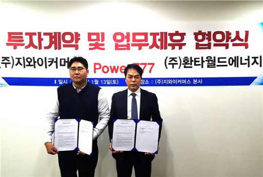 (주)월드에너지 이미지
