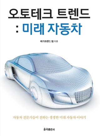 미래오토 이미지