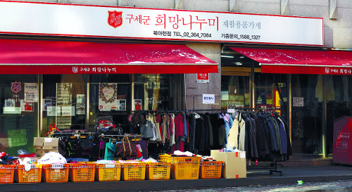 구세군희망나누미 이미지