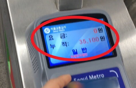 15일 오전 서울 지하철 단말기에 태그하니 요금이 0원이라는 표시가 나왔다./사진=남형도 기자