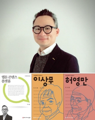박석환 이미지