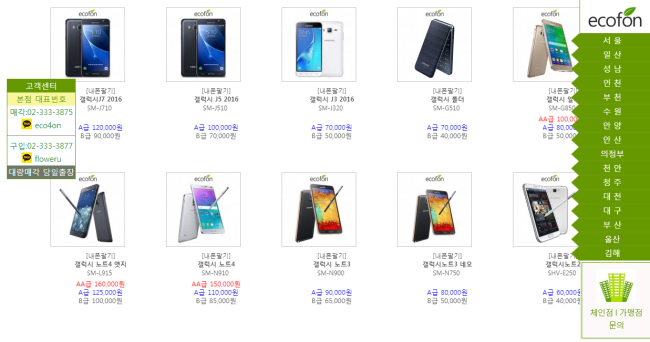 에코폰아이엔씨 이미지