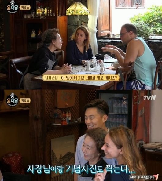 윤셰프 이미지