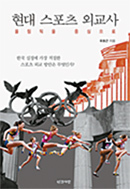 현대스포츠 이미지