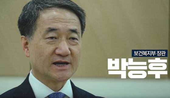 박능후 장관, "모든 국민이 외상으로부터 보호받을 수 있도록 준비"   (서울=연합뉴스) 박능후 보건복지부 장관이 16일 오전 친절한 청와대 '권역외상센터 추가 지원에 관한 청원답변' 을 하고 있다. 2018.1.16 [유튜브 캡처=연합뉴스]   kjhpress@yna.co.kr/2018-01-16 11:29:26/ <저작권자 ⓒ 1980-2018 ㈜연합뉴스. 무단 전재 재배포 금지.>
