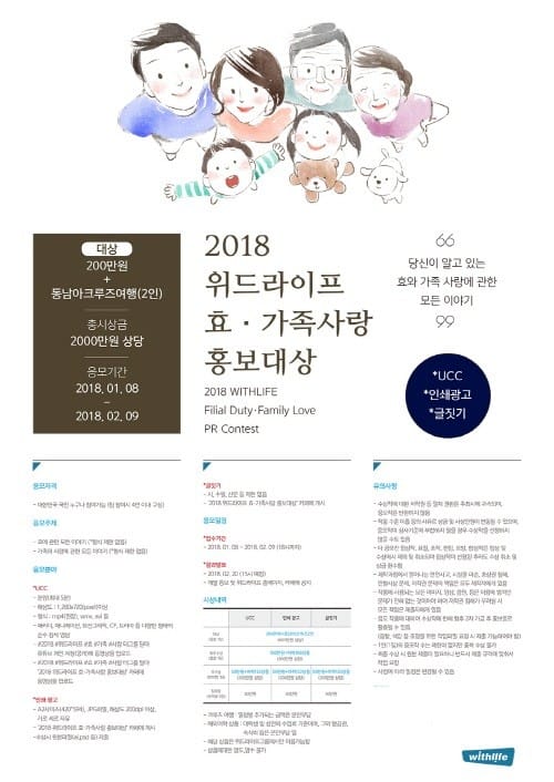 효사랑라이프 이미지