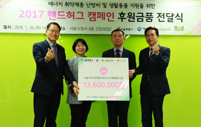 핸드허그 이미지