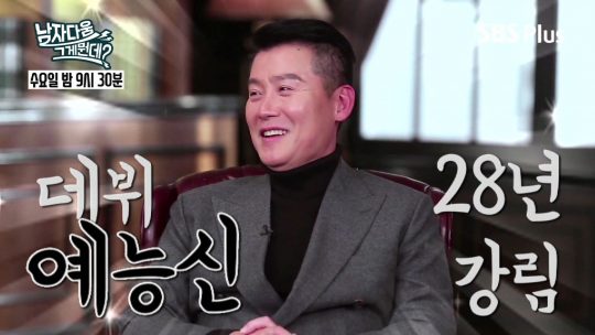 남자다움 이미지
