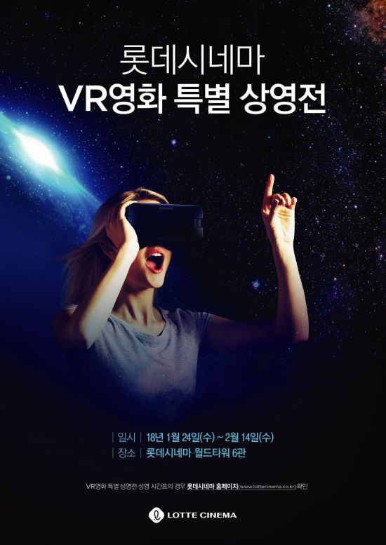 롯데시네마 6관 이미지