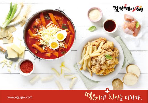 치킨더하기 이미지