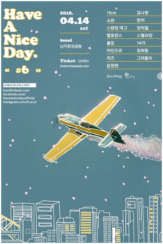 해브어해피 이미지