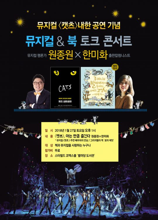 캣츠 이미지
