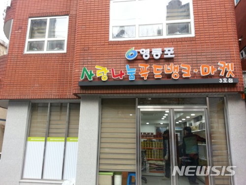 푸드사랑 이미지
