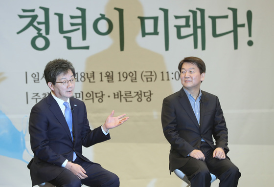 안철수 국민의당 대표와 유승민 바른정당 대표가 19일 오전 서울 여의도 국회 헌정기념관에서 열린 국민의당 청년당원과의 소통의 장 '청년이 미래다!' 행사를 갖고 있다. /뉴스1 © News1 박정호 기자