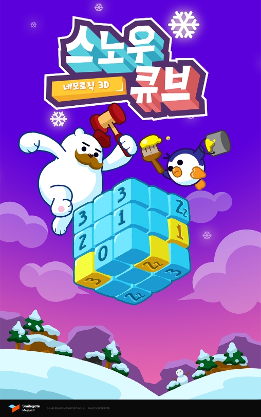 큐브2 이미지