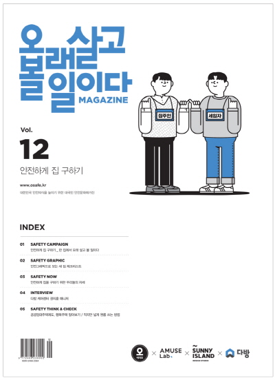안전다방 이미지