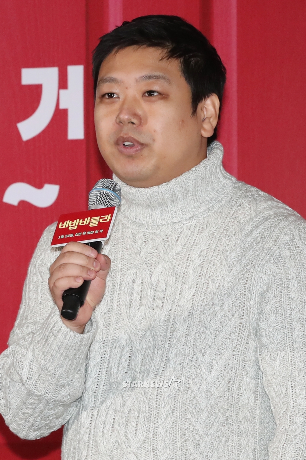 포토]영화 '비밥바룰라'의 이성재 감독