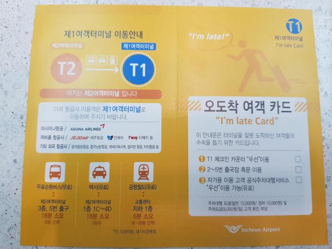 터미널인력 이미지
