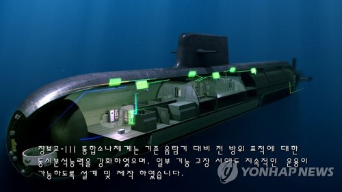 3천t급 잠수함 장보고-Ⅲ '두뇌' 완성 단계 (서울=연합뉴스) 방위사업청은 '장보고-Ⅲ' 전투체계 연구개발 사업이 최근 국방부로부터 '잠정 전투용 적합' 판정을 받았다고 10일 전했다. 사진은 방위사업청이 공개한 '장보고-Ⅲ'의 소나체계 영상 중 일부. 2017.10.10 [방위사업청 제공=연합뉴스]