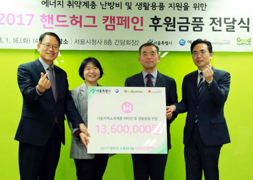 핸드허그 이미지