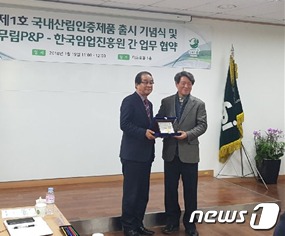 진안군산림조합 이미지
