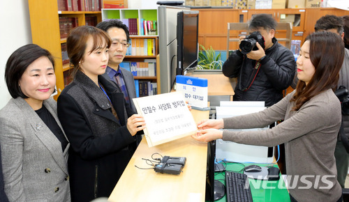 【서울=뉴시스】배훈식 기자 = 22일 오후 서울 여의도 국회 의안과에서 개혁신당 창당추진위원회 관계자들이 안철수 사당화 방지법안을 접수하고 있다. 왼쪽부터 김기옥 국민의당 원외지역위원장협의회장, 최경환 의원실 김윤영 비서, 송백석 광명을 지역위원장. 2018.01.22. dahora83@newsis.com <저작권자ⓒ 공감언론 뉴시스통신사. 무단전재-재배포 금지.>