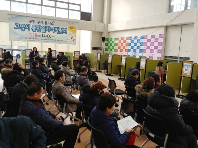 고양일자리쎈터 이미지