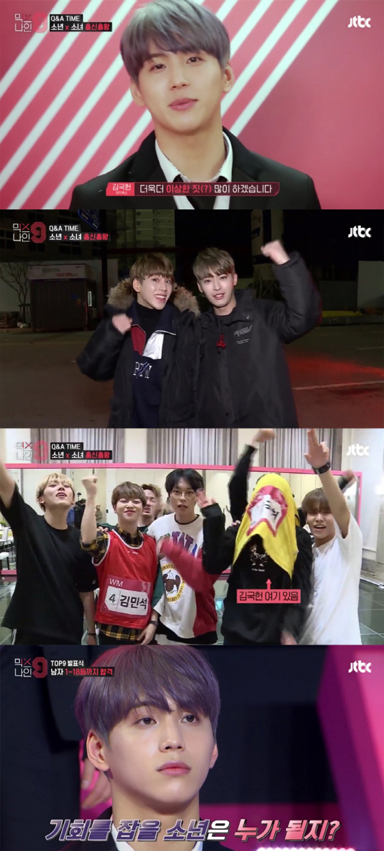 파이널나인서울 이미지