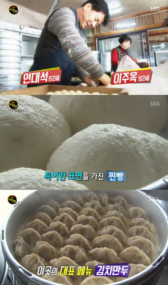 청주찐빵만두 이미지