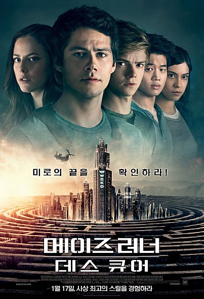 이십세기소년 이미지