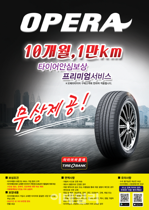 한도타이어 이미지