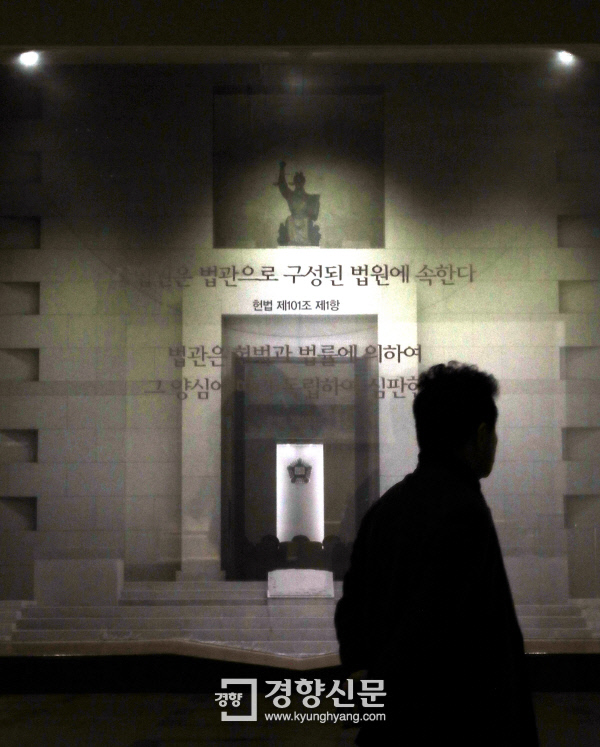 법원행정처(대법원) 이미지