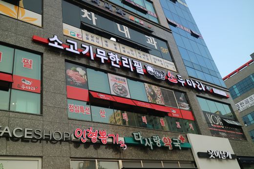 한상에소두마리 이미지