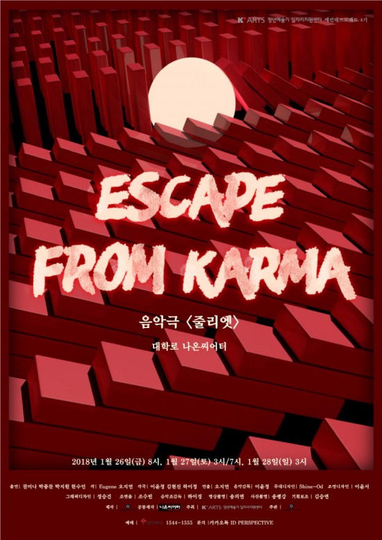 줄리엣 이미지