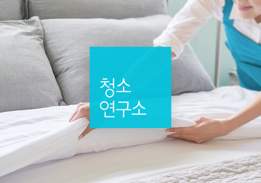 생활방식연구소 이미지