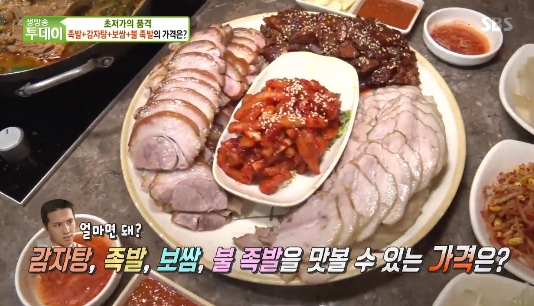모두의 보쌈 이미지