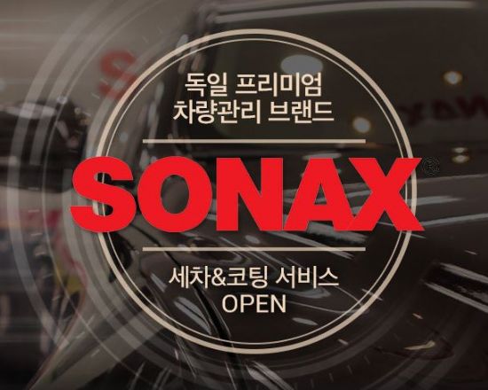소낙스 이미지