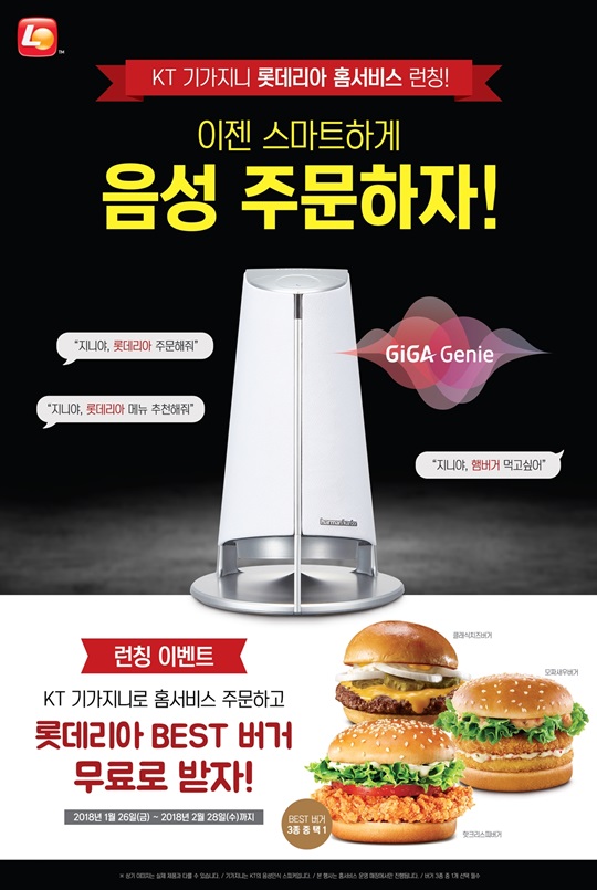 롯데리아 이미지