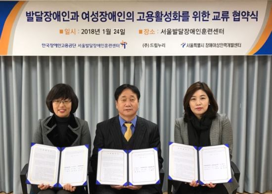 장애여성인력개발센터 이미지