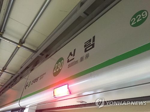 서울교통공사(잠실새내역) 이미지
