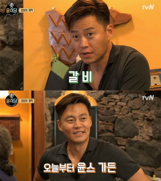 윤갈비 이미지