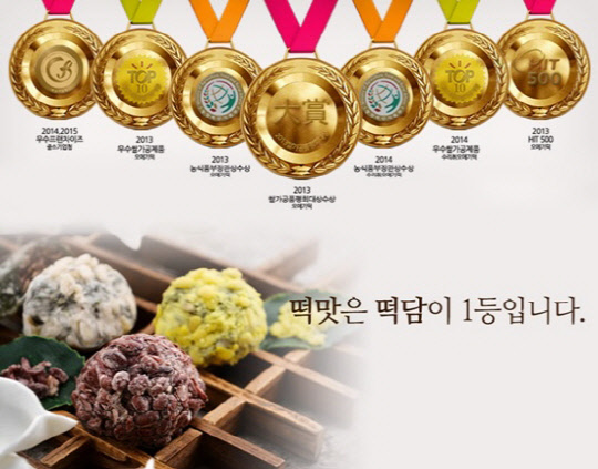 떡담 이미지