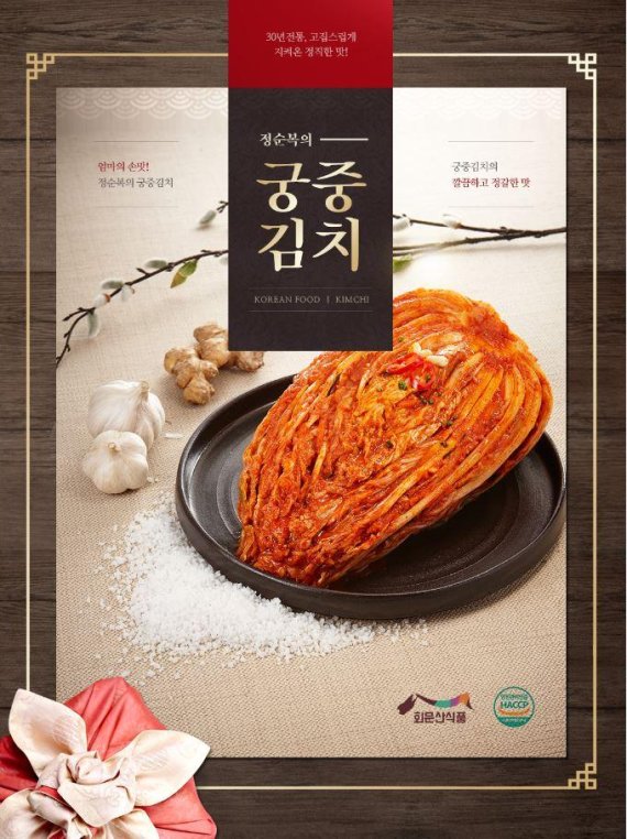 궁중식품 이미지